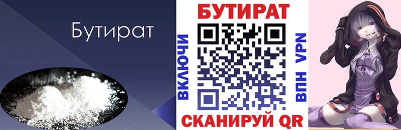 Бутират оксана  Онега 